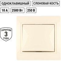 1 клавишный выключатель TDM ELECTRIC 10А слоновая кость "Таймыр" SQ1814-0101