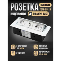 Встраиваемая выдвижная розетка для столешницы с usb Inrior TORO-88-10