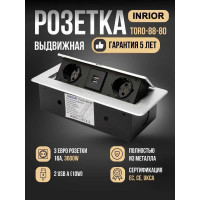 Встраиваемая выдвижная розетка для столешницы с usb Inrior TORO-88-80