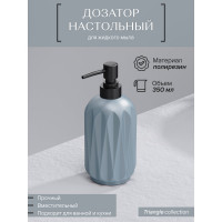 Настольный дозатор для жидкого мыла FORA Triangle полирезин FOR-TRN021