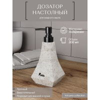Настольный дозатор для жидкого мыла FORA Volcano полирезин FOR-VOL021