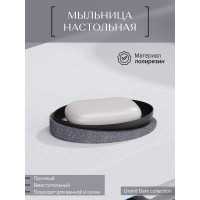 Настольная мыльница для ванной FORA Granit dark полирезин FOR-GRD036