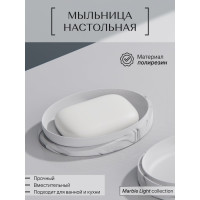 Настольная мыльница для ванной FORA Marble light полирезин FOR-MRL036