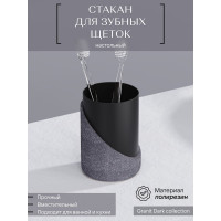 Настольный стакан для зубных щеток FORA Granit dark полирезин FOR-GRD044