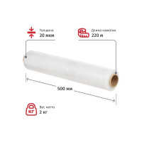 Стрейч-пленка для ручной упаковки ООО Комус первичное сырье, 20 мкм, 50 см, 220 м, 2 кг нетто, в упаковке 6 шт. 573364