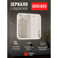 Зеркало Reflection blink с led подсветкой и сенсорным выключателем 600x600мм RF6040BK