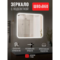 Зеркало Reflection Blink с led подсветкой и сенсорным выключателем 800x600мм RF6042BK
