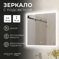 Зеркало Reflection Boost с led подсветкой и сенсорным выключателем 700x700мм RF5835BT
