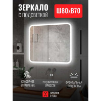 Зеркало Reflection Magic с led подсветкой и сенсорным выключателем 800x700мм RF5939CD