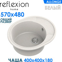 Кухонная мойка Reflection Allonge белый RF0658WH