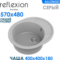 Кухонная мойка Reflection Allonge серый RF0658GR