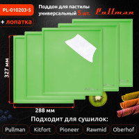 Поддон для пастилы Pullman 5 шт.+лопатка, универсальный, прямоугольный, 327x288x6,6 мм PL-010203-5 зеленый