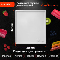 Поддон для пастилы Pullman белый, 1 шт., универсальный, прямоугольный, 327x288x6,6 мм PL-010203-1 00-00044311