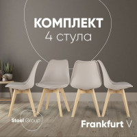 Стул для кухни Стул Груп frankfurt v бежевый, 4 шт. Y863-V seat beige BOX