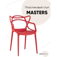 Обеденный стул для кухни Стул Груп masters пластик, красный Y824 red