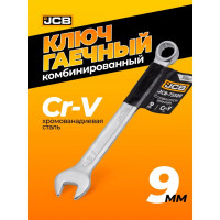 Ключ JCB комбинированный 9мм JCB-75509(57172)