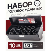Головки ударные, набор 10 предметов, 1/2" 6-гранная Forcekraft FK-4101-5MPB(57283)