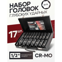 Набор 6-гранных ударных глубоких головок Forcekraft 17 предметов FK-4172-5MPB(56701)