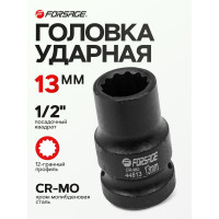 Головка ударная 13 мм, 12 - гранная, 1/2" Forsage F-44813(56117)