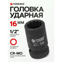Головка ударная 16 мм, 12 - гранная, 1/2" Forsage F-44816(56120)