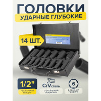 Набор головок ударных глубоких 14 предметов, 1/2"DR (11-15, 17-19, 21, 22, 24, 27, 30, 32 мм) в кейсе Partner PA-4141MPB(15213)