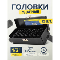 Набор головок ударных 12 предметов, 1/2"DR (10, 12-19, 21, 22, 24 мм) в кейсе Partner PA-4121MPB(15211)