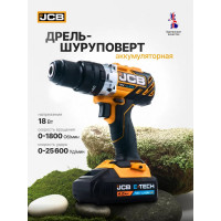 Дрель-шуруповерт JCB аккумуляторная 18V, max 65Nm, без аккумулятора JCB-18BLCD-B-E(57243)