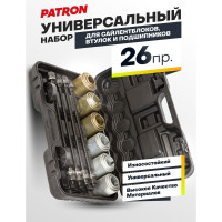 Универсальный набор для замены сайлентблоков, втулок и подшипников PATRON 26 предметов P-933T1(51636)