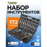 Набор инструмента Partner 1/4", 1/2", 3/8" 6-гранные, 4-32 мм, 172 предмета PA-41723-5(7733)