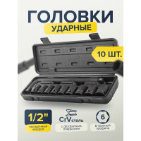 Набор ударных инструментов Partner 1/2" 10, 12, 13, 14, 17, 19, 21, 22, 24 мм + вороток Г-образный, в кейсе, 10 предметов PA-4104-5MPB(54746)