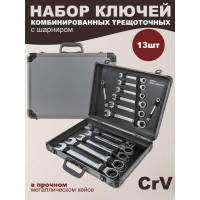 Набор комбинированных трещоточных ключей с шарниром Disen Premium 8, 10, 12-14, 17, 19, 21, 22, 24, 27, 30, 32 мм, 13 предметов в кейсе DSL1701F(54036)