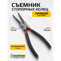 Съемник стопорных колец Partner прямой на сжим, L-150 мм, в блистере PA-68-150HS(28375)