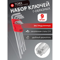 Набор Г-образных экстра длинных ключей TORX c отверстием FORCEKRAFT CrV, Т10, 15, 20, 25, 27, 30, 40, 45, Т50, 9 предметов на пластиковом держателе FK-5098L23(16154)