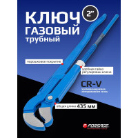 Газовый ключ Forsage 2" 45° захват S-образный 100 мм F-684C22(16570)