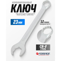 Комбинированный ключ Forsage с профилем "Ratchet drive" 23 мм, на пластиковом держателе F-75523RD(28707)