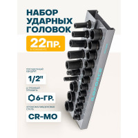 Головки ударные 6-гранные 1/2" DR, 22 предмета iLOFORCE IF-50221MPB(57096)