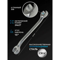 Разрезной ключ PATRON 24x27 мм P-7512427(47430)