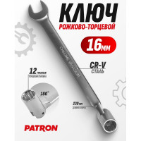 Рожково-торцевой шарнирный ключ PATRON 16 мм P-75216F(47442) P-75216F/R/(47442)