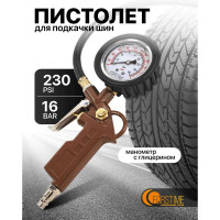 Пистолет для подкачки шин FORSTIME с аналоговым манометром и шлангом, в блистере FT-2370G(54676)