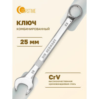 Ключ комбинированный FORSTIME 25мм FT-75525(52519)