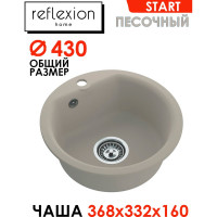 Кухонная мойка Reflection Reflexion Start, песочный RX0844SD