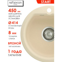 Кухонная мойка Reflection Reflexion Start, бежевый RX0844BE