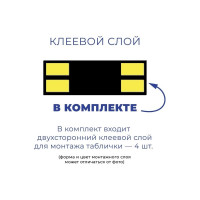 Информационная табличка GRM нет подключения к интернету прямоугольная д306 300x100 мм, 1 шт 218000115-306