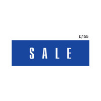 Информационная табличка GRM прямоугольнаяна дверь sale д155 300x100 мм 218000115-155