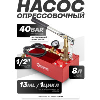 Насос ручной проверочный с манометром Forcekraft, FK-HS-HP06(58964) FK-HS-HP06 Forsage(58964)