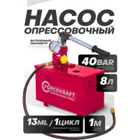Насос ручной проверочный с манометром Forcekraft и шлангом 1м FK-HS-HP04(58962)