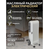 Радиатор масляный электрический Forcekraft 220-240V,50/60 Гц, 1500Вт, 7 секций 11x58 см, 3 режима нагрева, защ. от перегрева, 33x24x62.5 см FK-YL-B14E-7(52333)