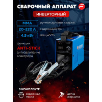Сварочный аппарат Forsage 4.5 кВт, 230 В, диаметр электрода - 1.6-4 мм, сварочный ток - 20-220 А F-MMA-220(58941)