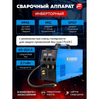 Сварочный аппарат Forsage 5.7 кВт, 230 В, диаметр электрода - 1.6-4 мм, диаметр проволоки - 0.6-1 мм, сварочный ток - 40-224 А F-MULTIMIG-224(58937)