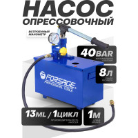Насос ручной проверочный Forsage с манометром и шлангом 1м F-HS-HP04(58969)